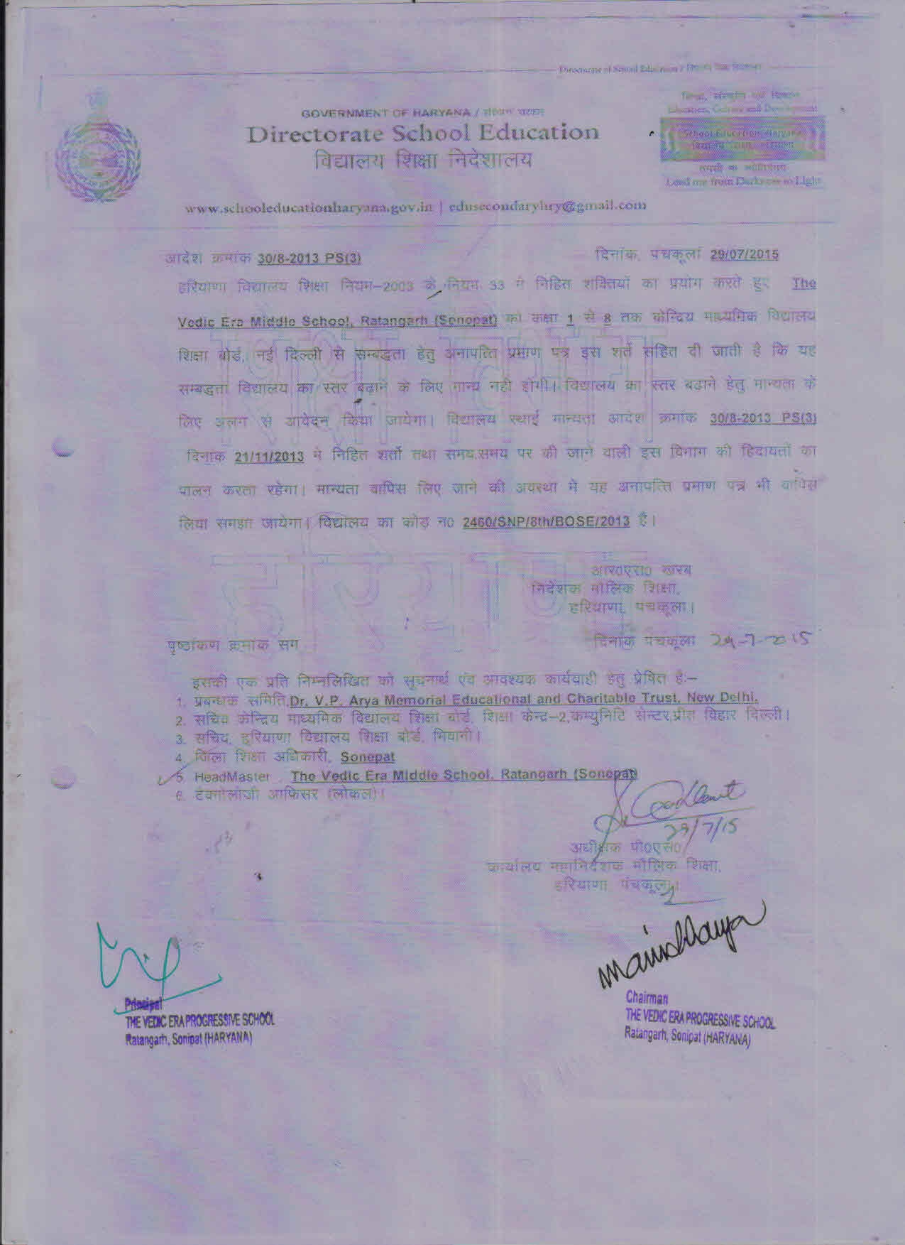 NOC Certificate